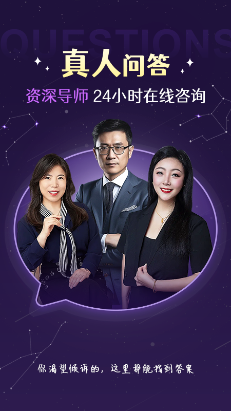 准准app 截图4