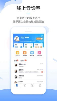 东方虹医生 截图1