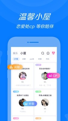 来来语音 截图5