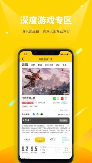 二柄app 截图1