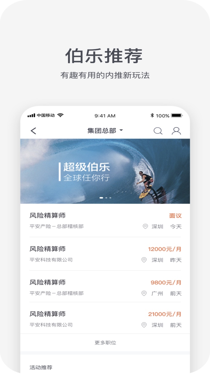 HR-X app 截图4