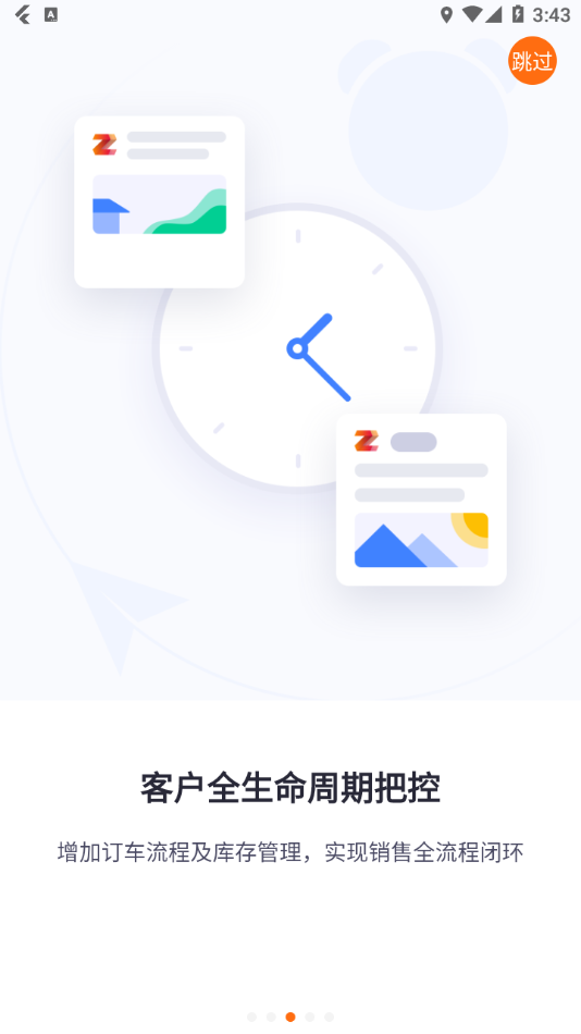 智蛛AI 截图3