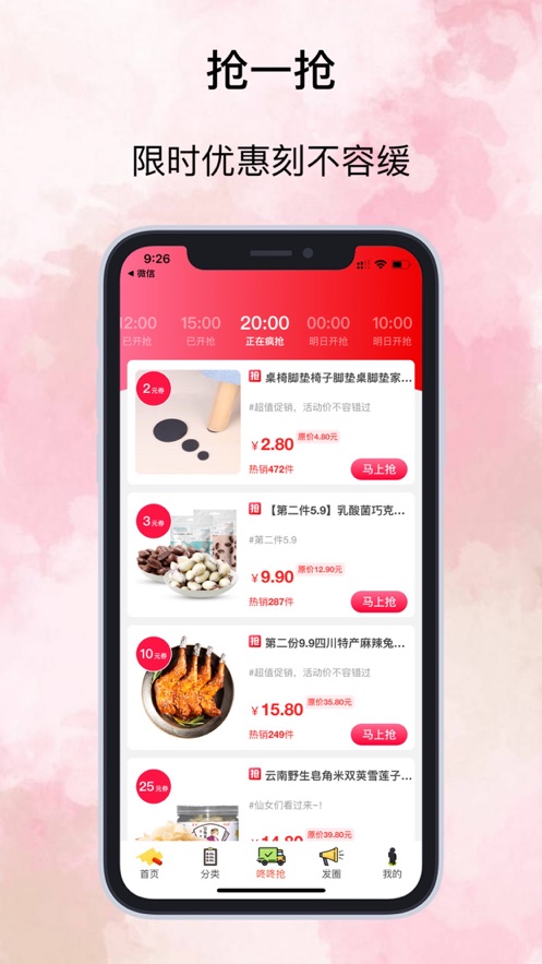 生意任app 截图3