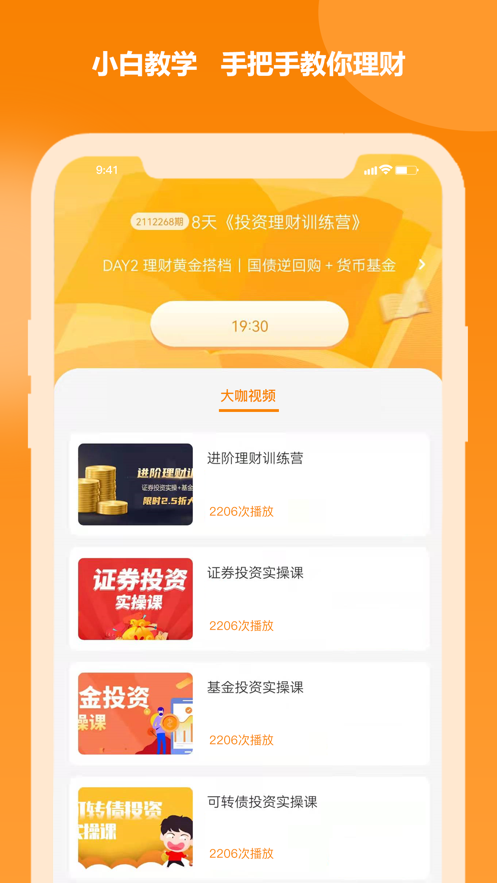 金钥匙商学堂app 1.3.3 截图1