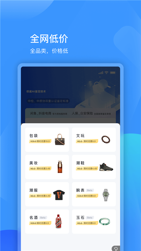 图灵鉴定 截图3