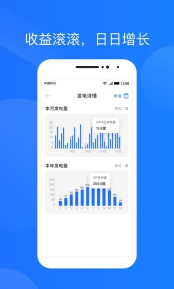 光伏生活app 1.4.9 1