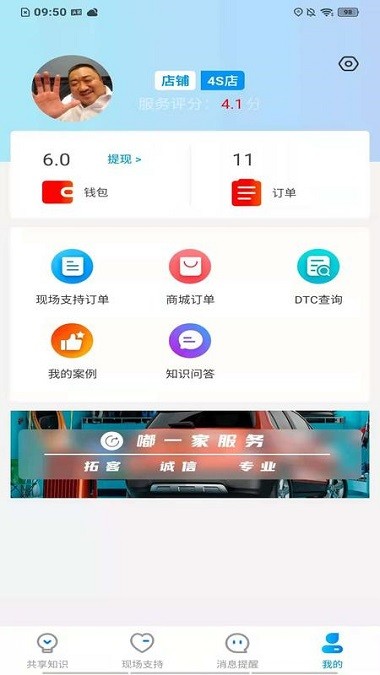 上海嘟一家服务 截图3