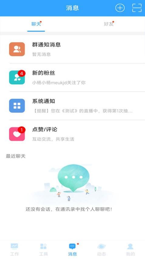 孕健康机构版APP 截图1