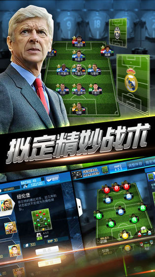 足球物语2 中文版 截图1