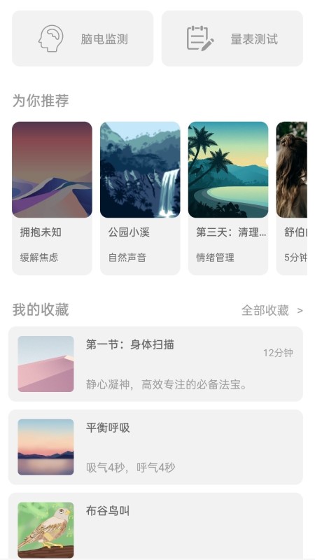 一念减压 截图4