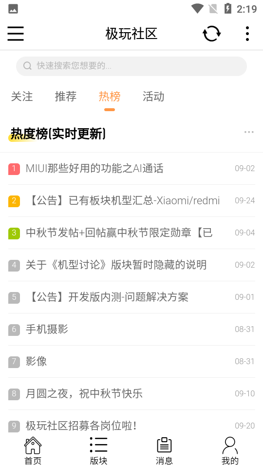 极玩社区app 截图3