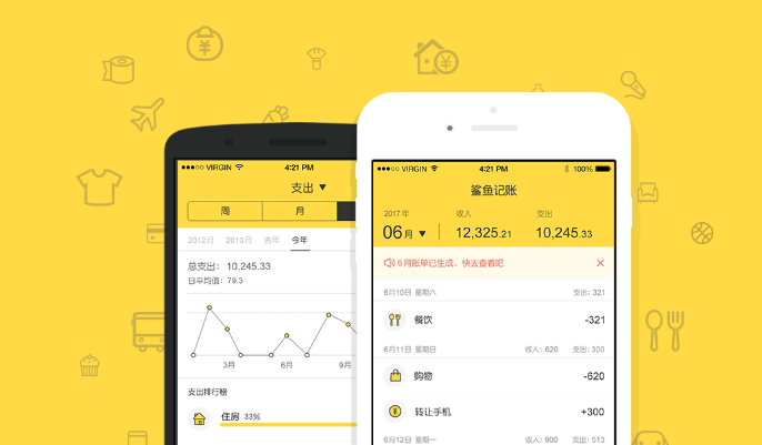 鲨鱼记账app 1