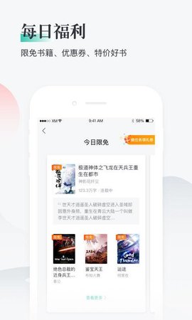 红叶热文app 截图3