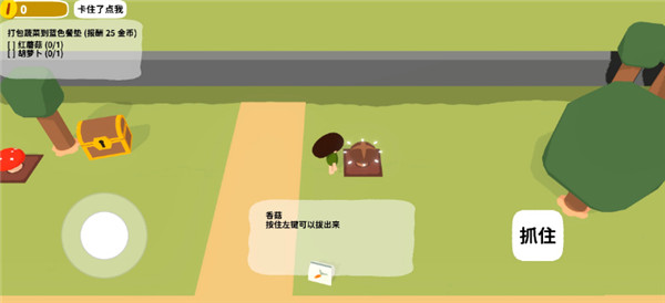 黏脚菜园小游戏 截图5