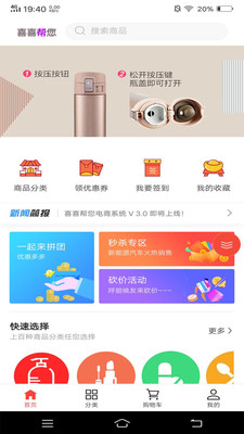 喜喜帮您 截图4