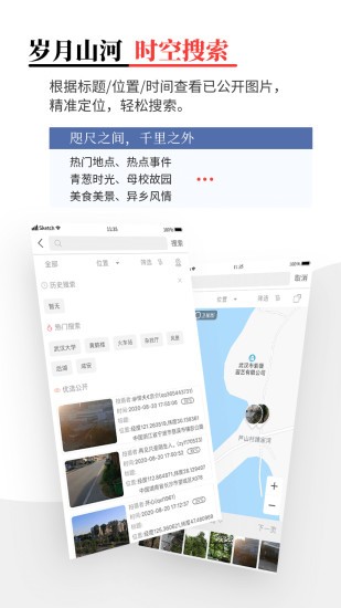 时空印app 截图1