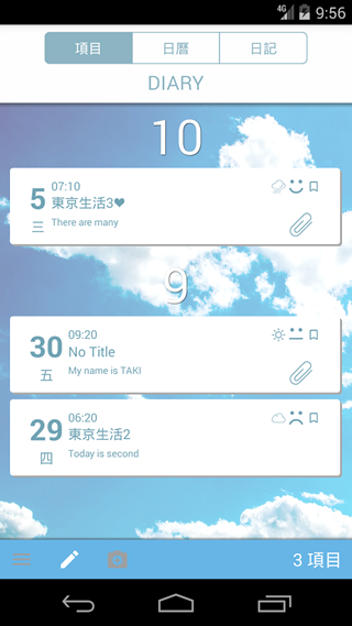 MyDiary 截图2