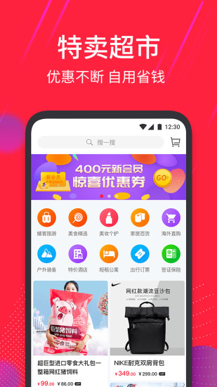 嬉客app 截图1