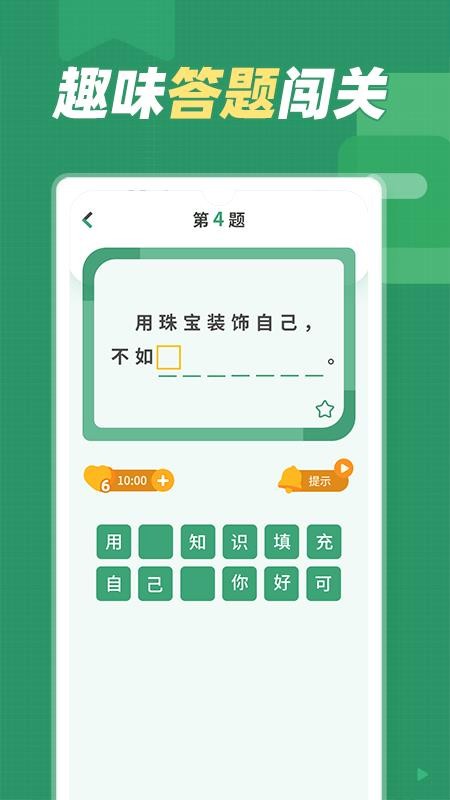 谚语大全 截图2