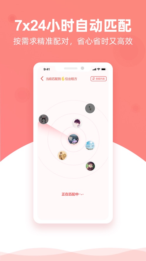 优区生活app 截图1