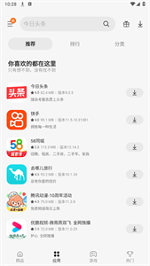 三星应用商店app 截图1