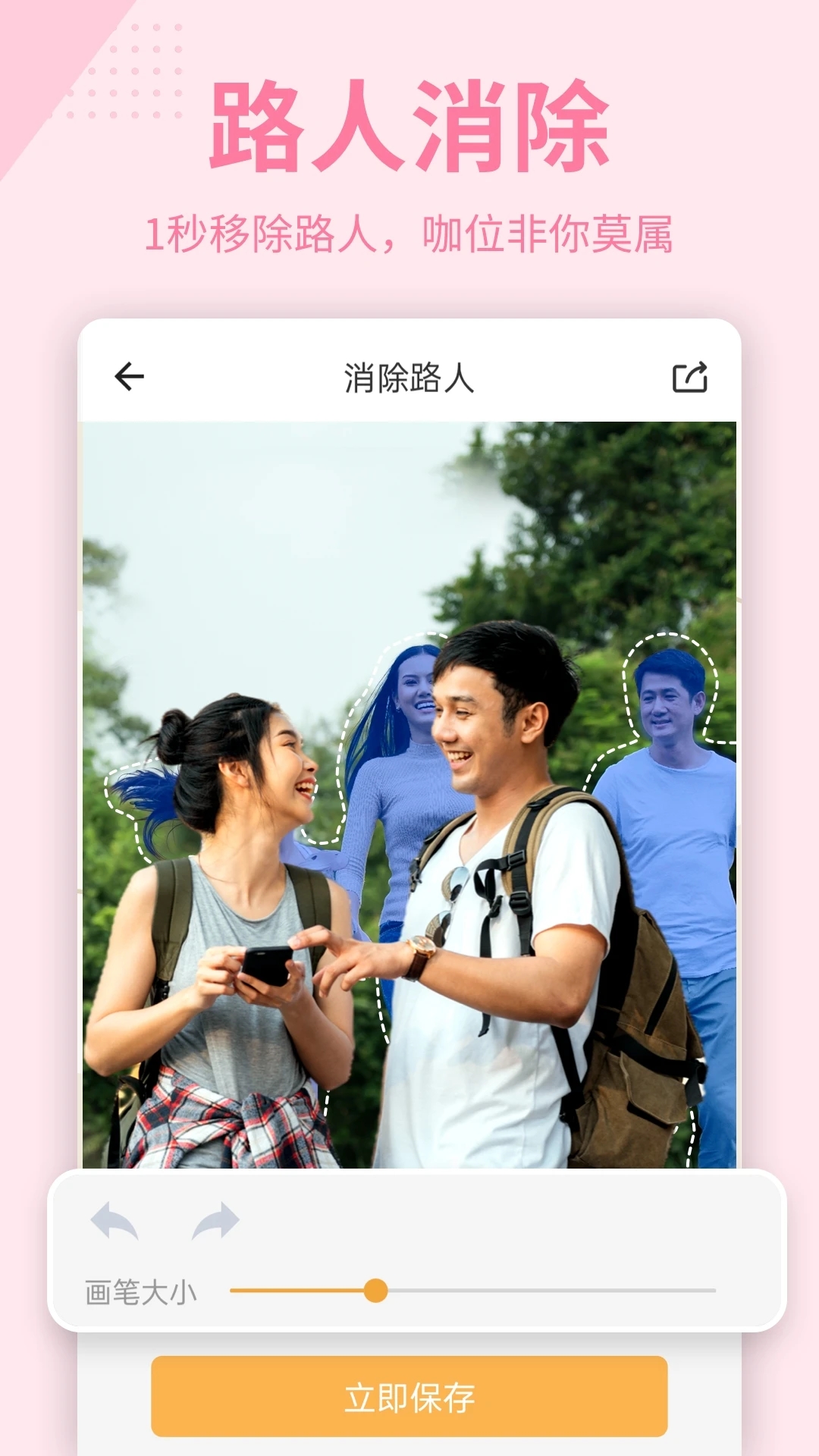 抠图P图秀app2024 截图1