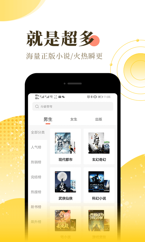 q糖酷阅最新版 截图3