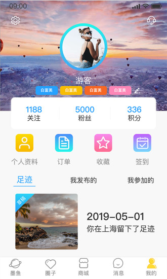 墨鱼环球app 截图3