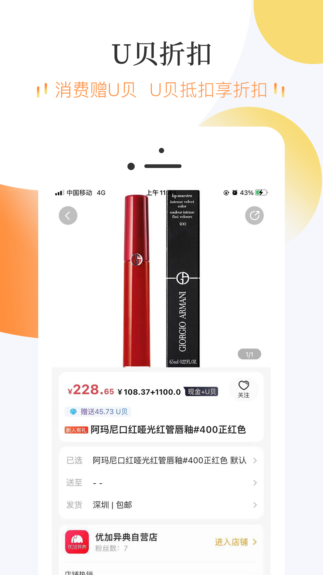 友典生活app 截图1