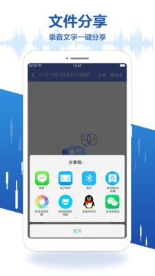 录音王转文字 截图5