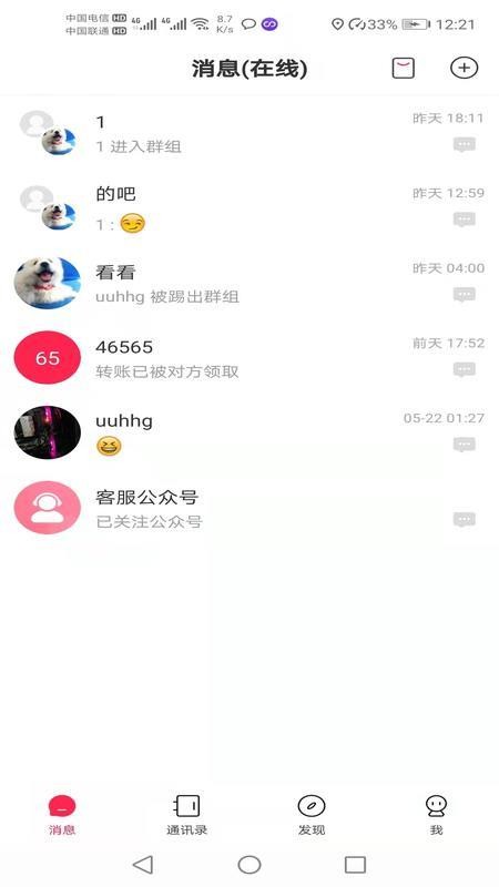 鸿信软件 截图2