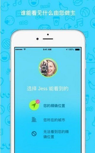 家庭通定位app 截图4