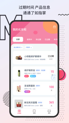 化妆鸭app 1.0 截图1