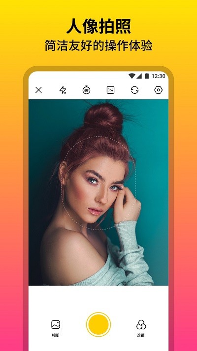 柔光相机软件 截图2