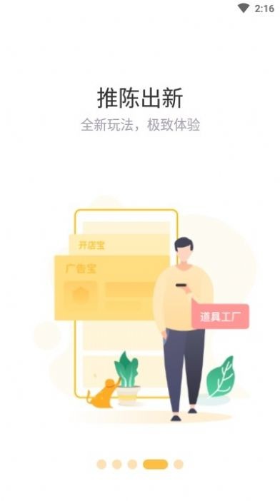 趣步赞丽生活 截图1