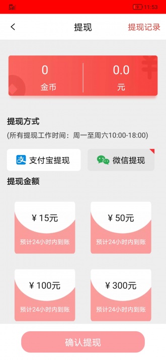 新年赚app 截图1