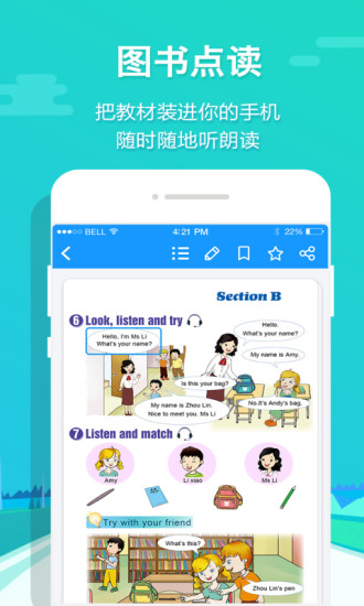 贝壳网app 截图2