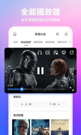 好搜浏览器2025 截图2