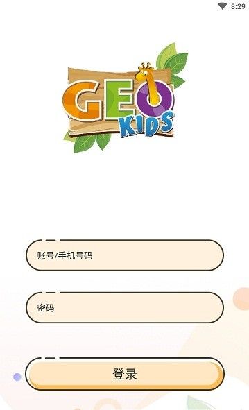 长颈鹿GEOApp 截图1