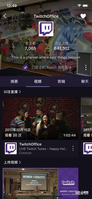 twitch 手机客户端 1.0 截图2