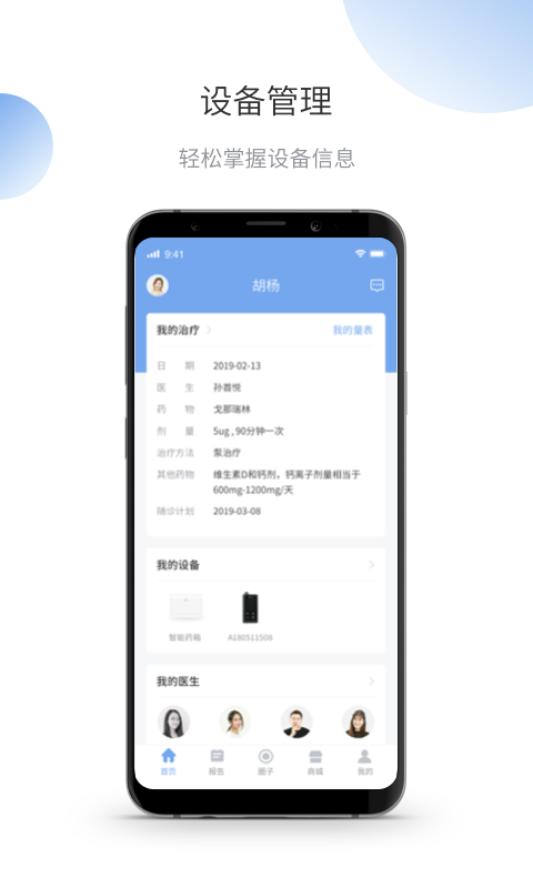 微之显app 截图1