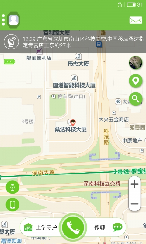 智酷宝 截图4