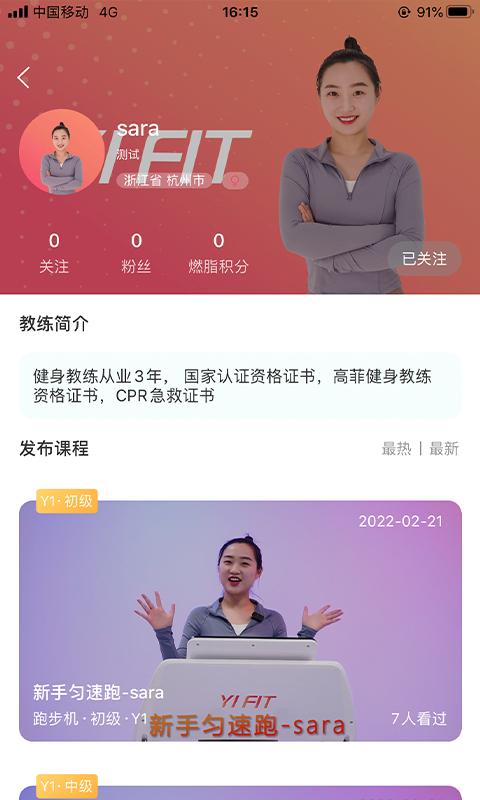 YIFIT健身v1.0.0 截图3