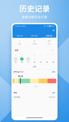 捷径极简瑜伽app 截图4