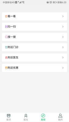 谷狗健康app 截图2