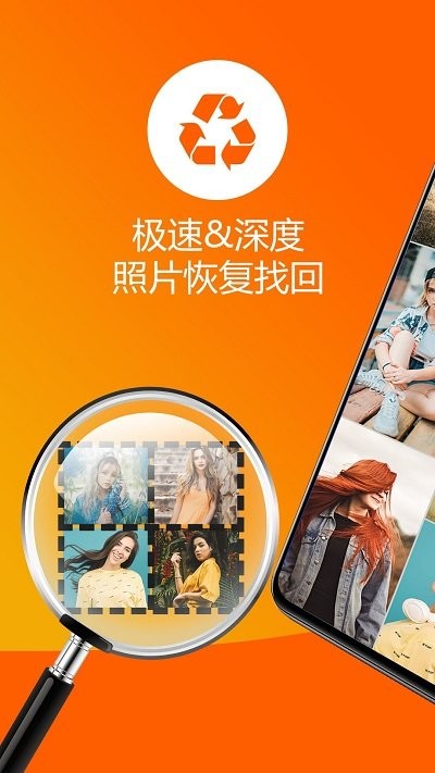 小汀照片恢复大师app 截图1