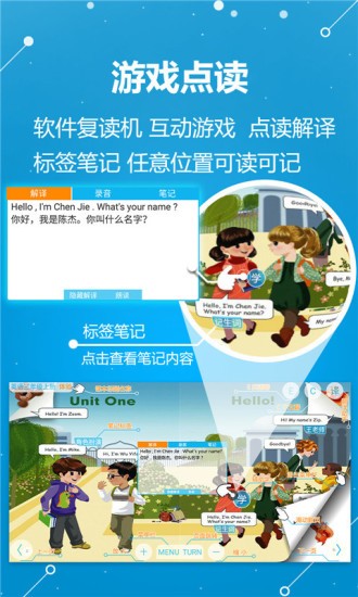 abc学习机 截图3