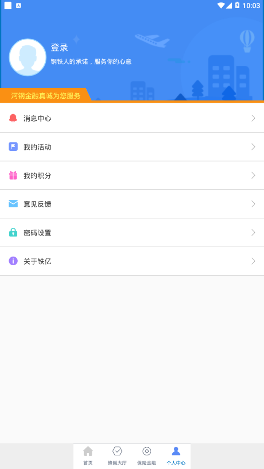 铁亿 截图4