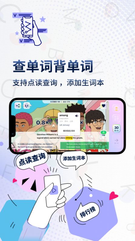 一句英语VoscreenAPP手机版v2.1.0 截图2