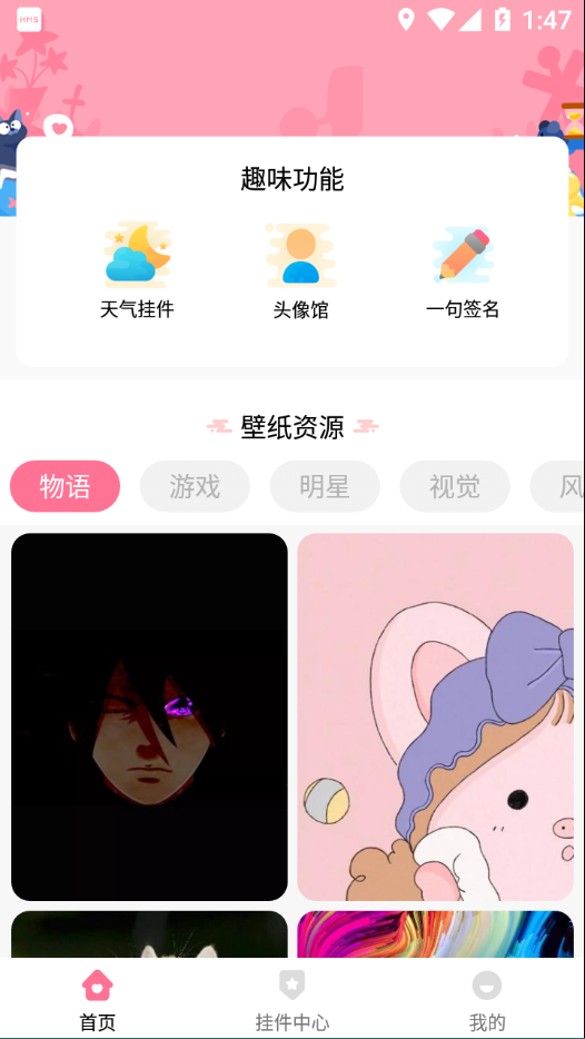 桌面倒数日工具软件 截图3